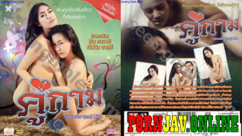 ไทยเอากัน ไทยเย็ดกัน เอาหีไทย เอาหีนักศึกษา เย็ดสาวสวย เย็ดสาววัยรุ่น เย็ดนิสิตไทย เย็ด 2-1 หนังไทยเอวี หนังไทยเรทR18